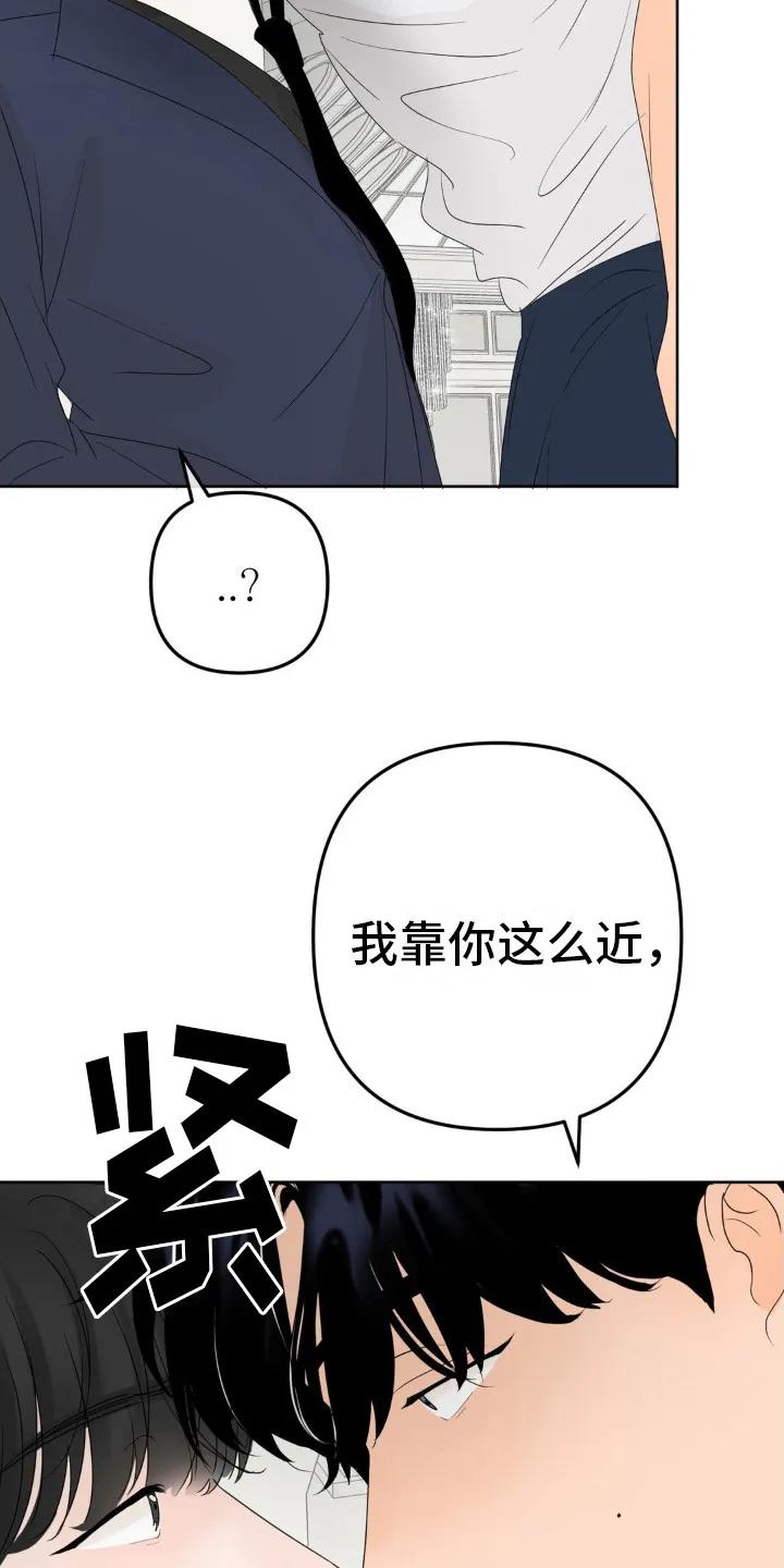 香味的边界 - 第7章： 不受影响 - 第12张图