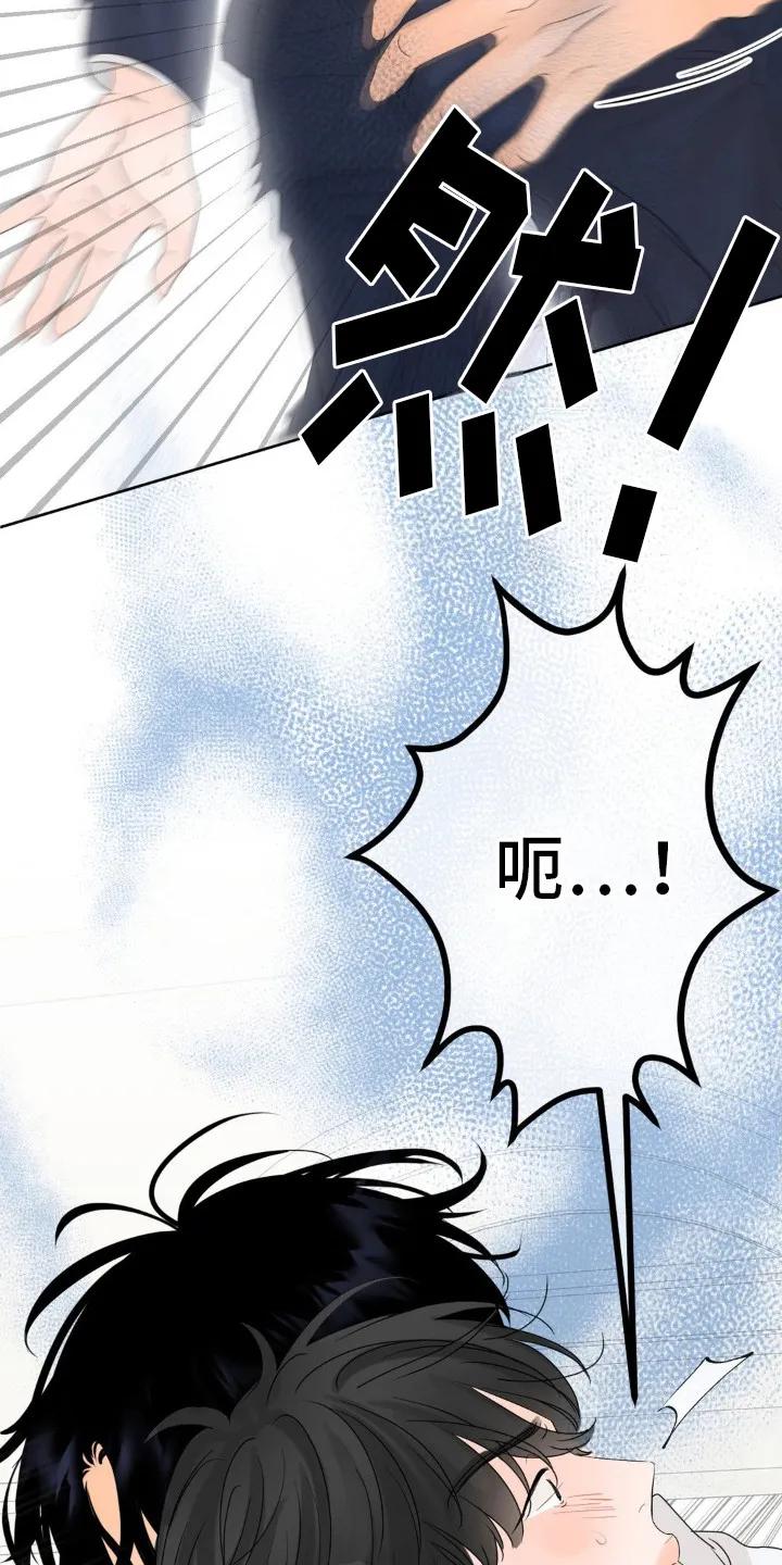 香味的边界 - 第7章： 不受影响 - 第22张图