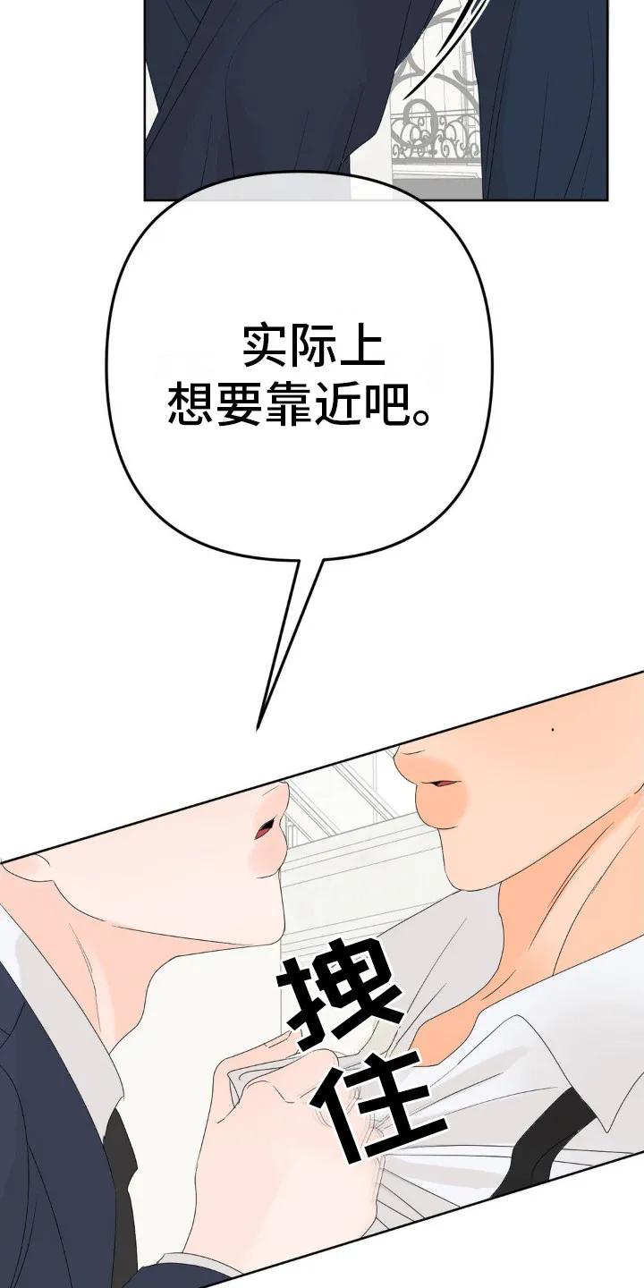 香味的边界 - 第8章：予以厚望 - 第4张图