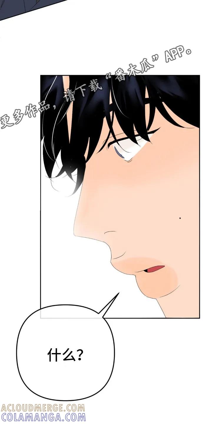 香味的边界 - 第8章：予以厚望 - 第5张图