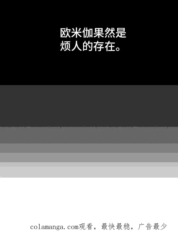 香味的边界 - 第8章：予以厚望 - 第24张图