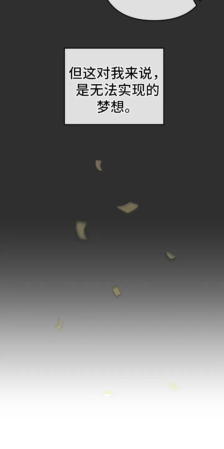 香味的边界 - 第8章：予以厚望 - 第16张图