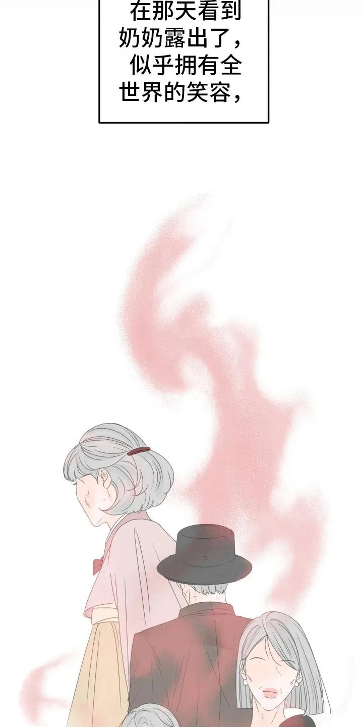 香味的边界 - 第8章：予以厚望 - 第12张图