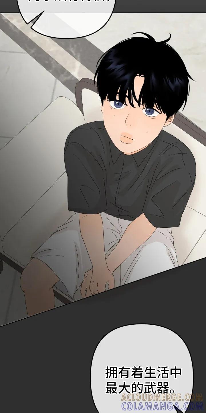 香味的边界 - 第8章：予以厚望 - 第15张图