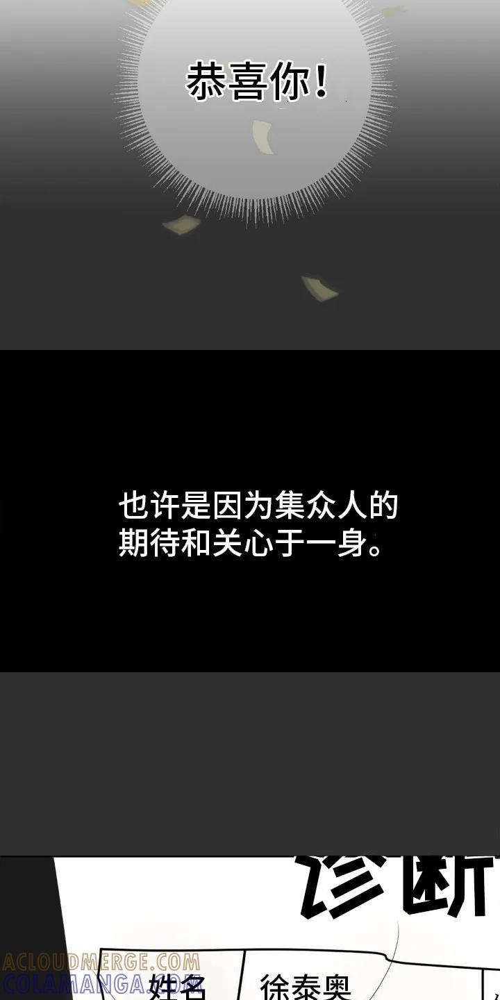 香味的边界 - 第8章：予以厚望 - 第19张图