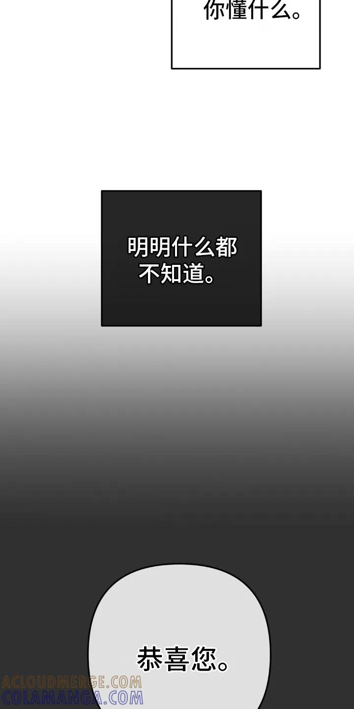 香味的边界 - 第8章：予以厚望 - 第7张图