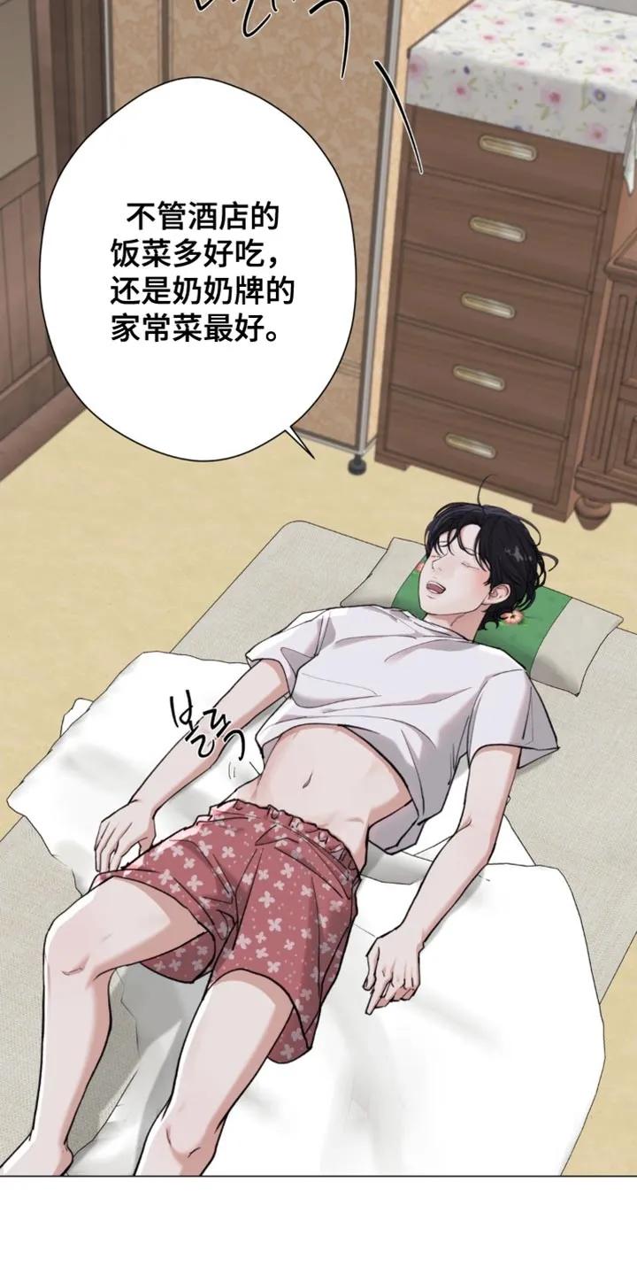 《海岛人生》第83章：【第二季】善变 第12页
