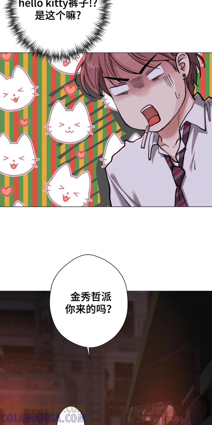 《海岛人生》第84章：【第二季】气场真强 第9页