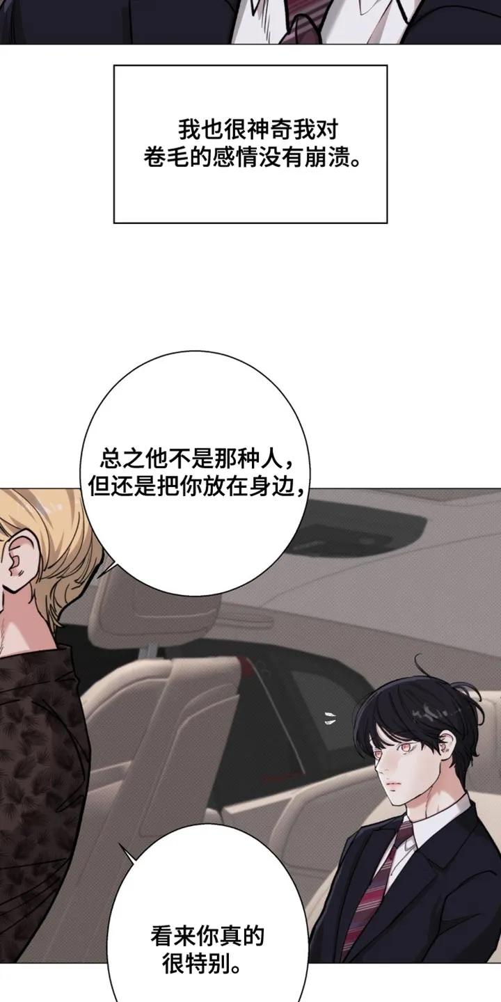《海岛人生》第85章：【第二季】郁闷死了 第12页