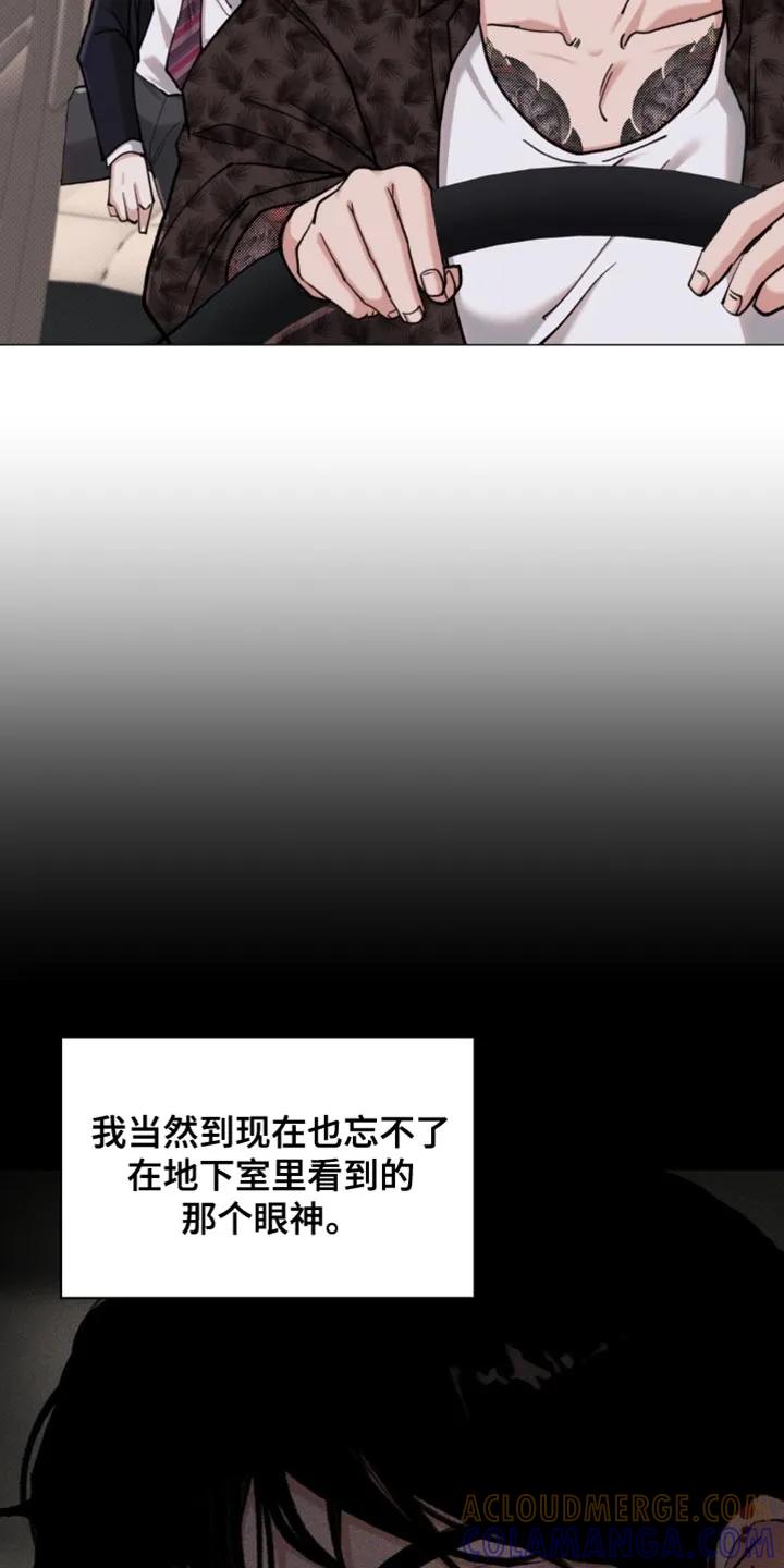 《海岛人生》第85章：【第二季】郁闷死了 第9页