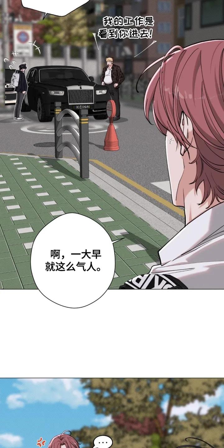 《海岛人生》第85章：【第二季】郁闷死了 第16页