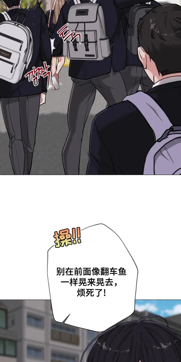 《海岛人生》第85章：【第二季】郁闷死了 第18页