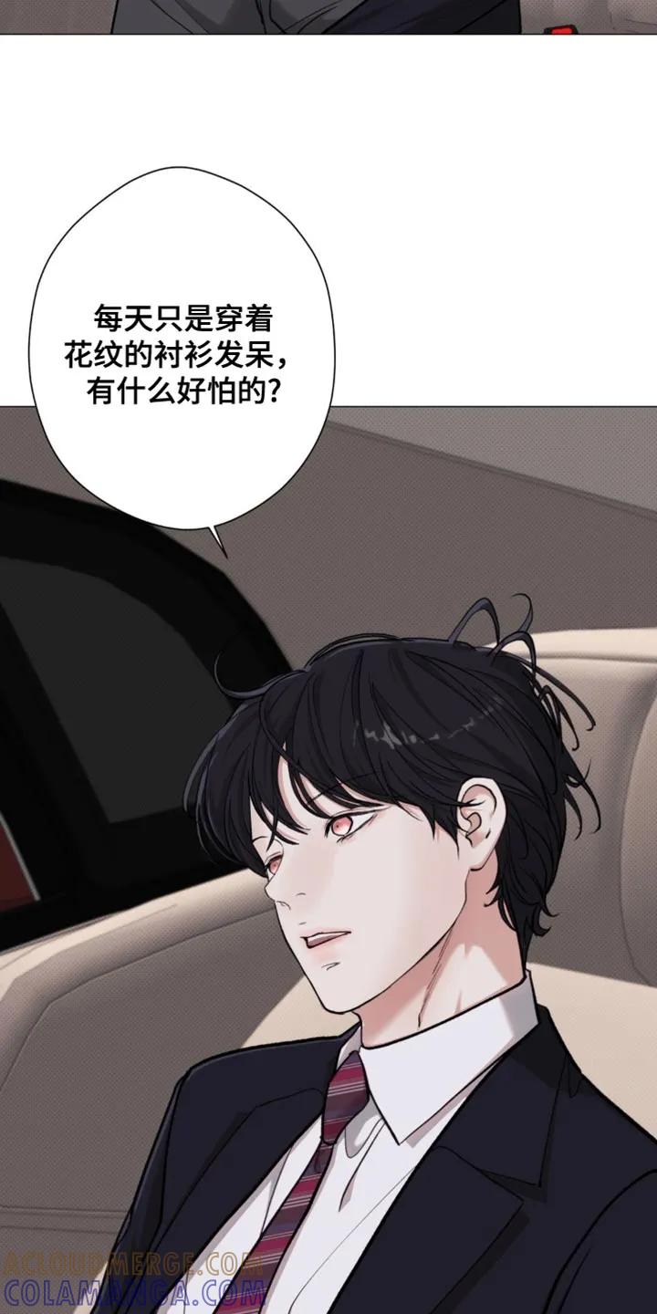 《海岛人生》第85章：【第二季】郁闷死了 第7页