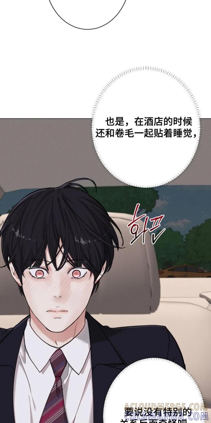 《海岛人生》第85章：【第二季】郁闷死了 第13页
