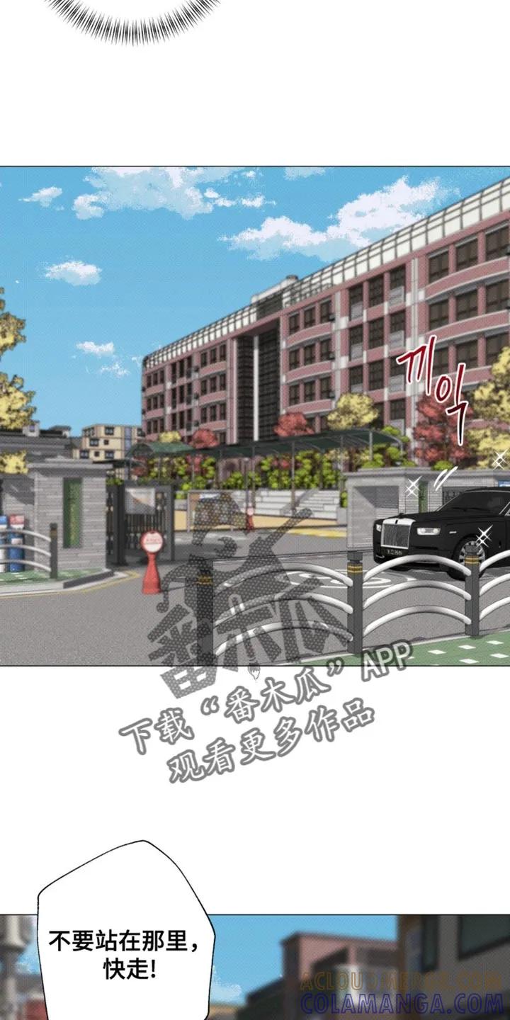 《海岛人生》第85章：【第二季】郁闷死了 第15页