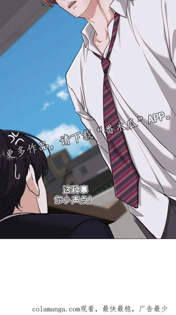 《海岛人生》第86章：【第二季】地瓜便当 第18页