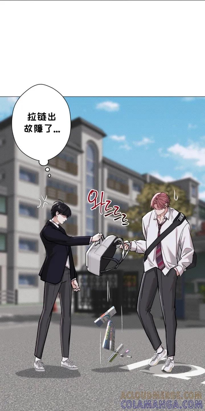 《海岛人生》第86章：【第二季】地瓜便当 第3页
