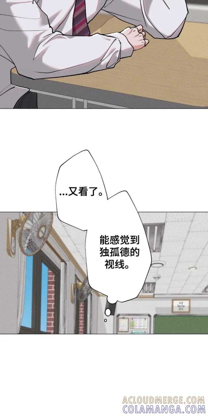 《海岛人生》第86章：【第二季】地瓜便当 第15页