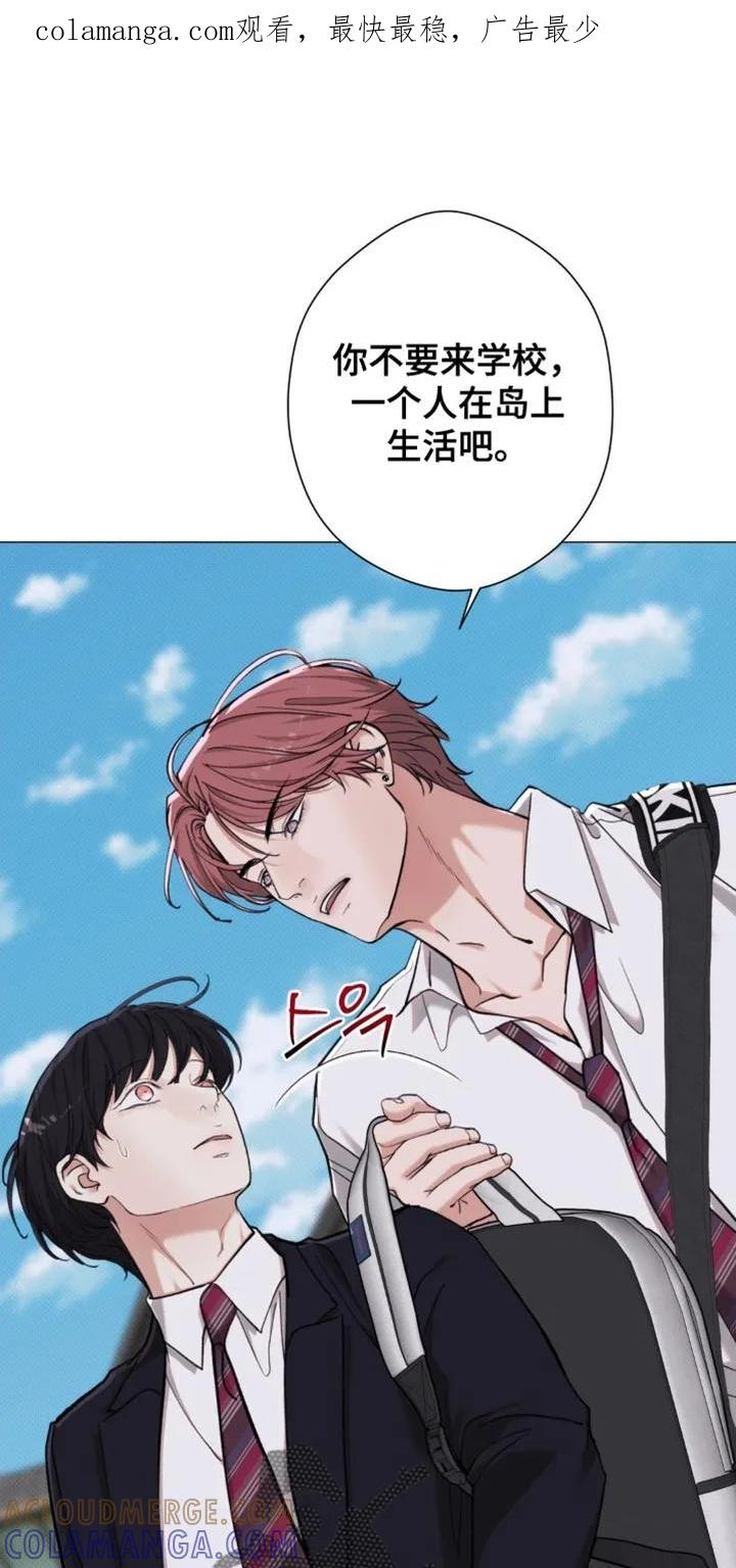 《海岛人生》第86章：【第二季】地瓜便当 第1页