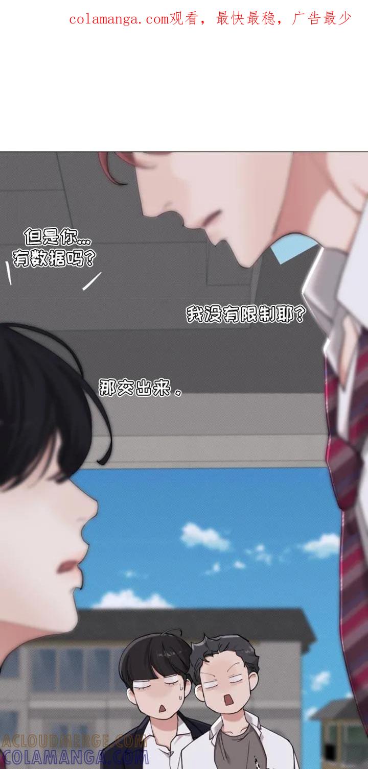 《海岛人生》第87章：【第二季】太近了 第1页