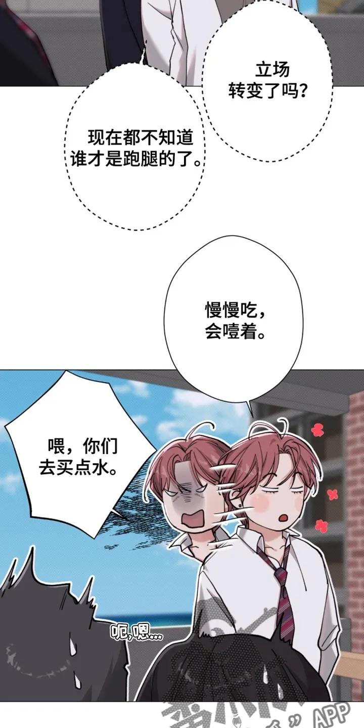 《海岛人生》第87章：【第二季】太近了 第2页