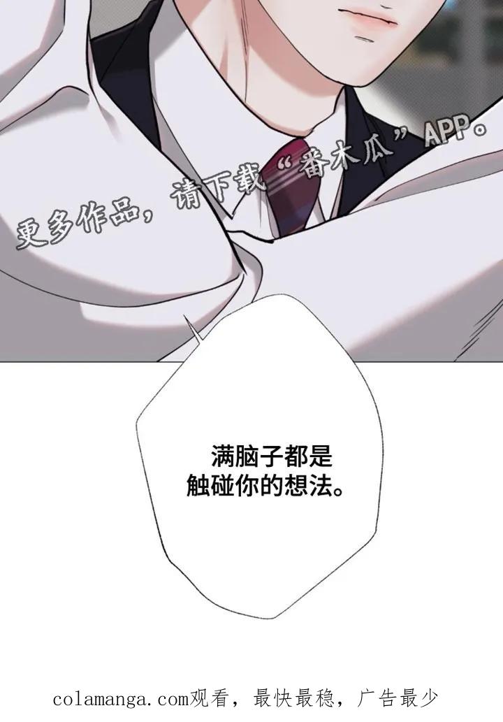 《海岛人生》第87章：【第二季】太近了 第18页