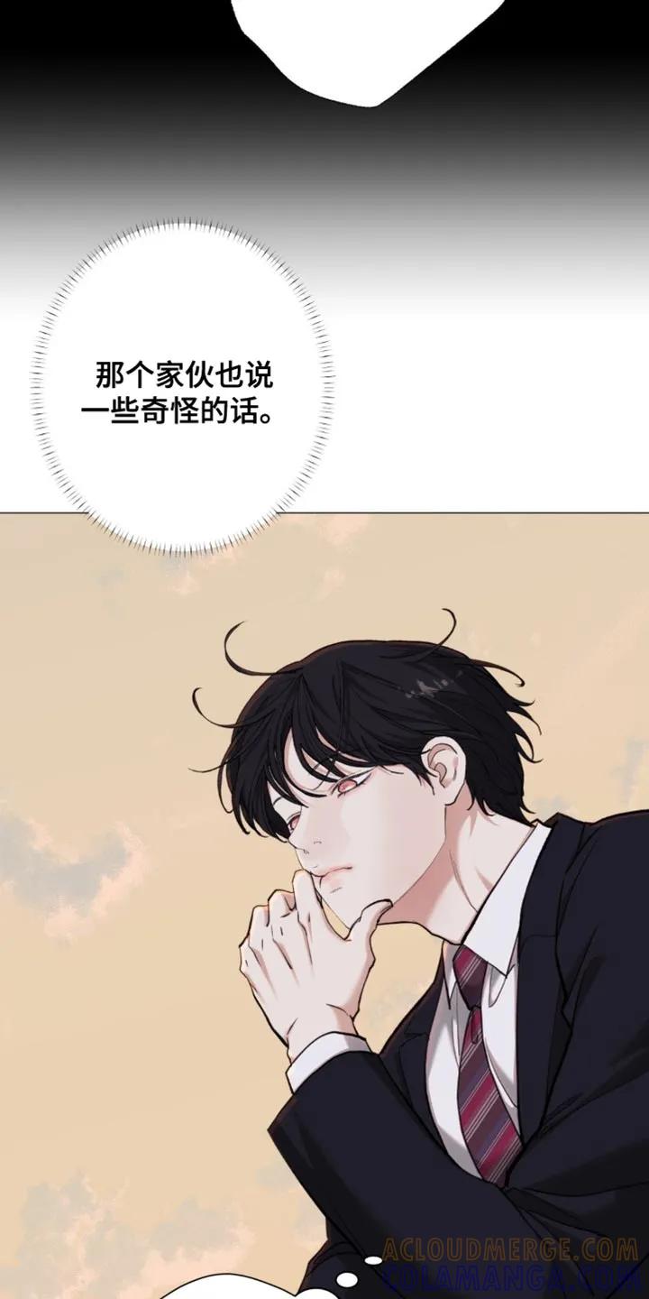 《海岛人生》第88章：【第二季】都还不是交往的关系 第5页