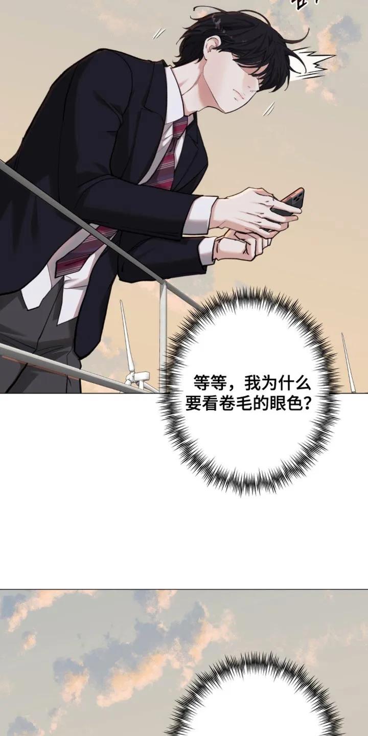 《海岛人生》第88章：【第二季】都还不是交往的关系 第10页