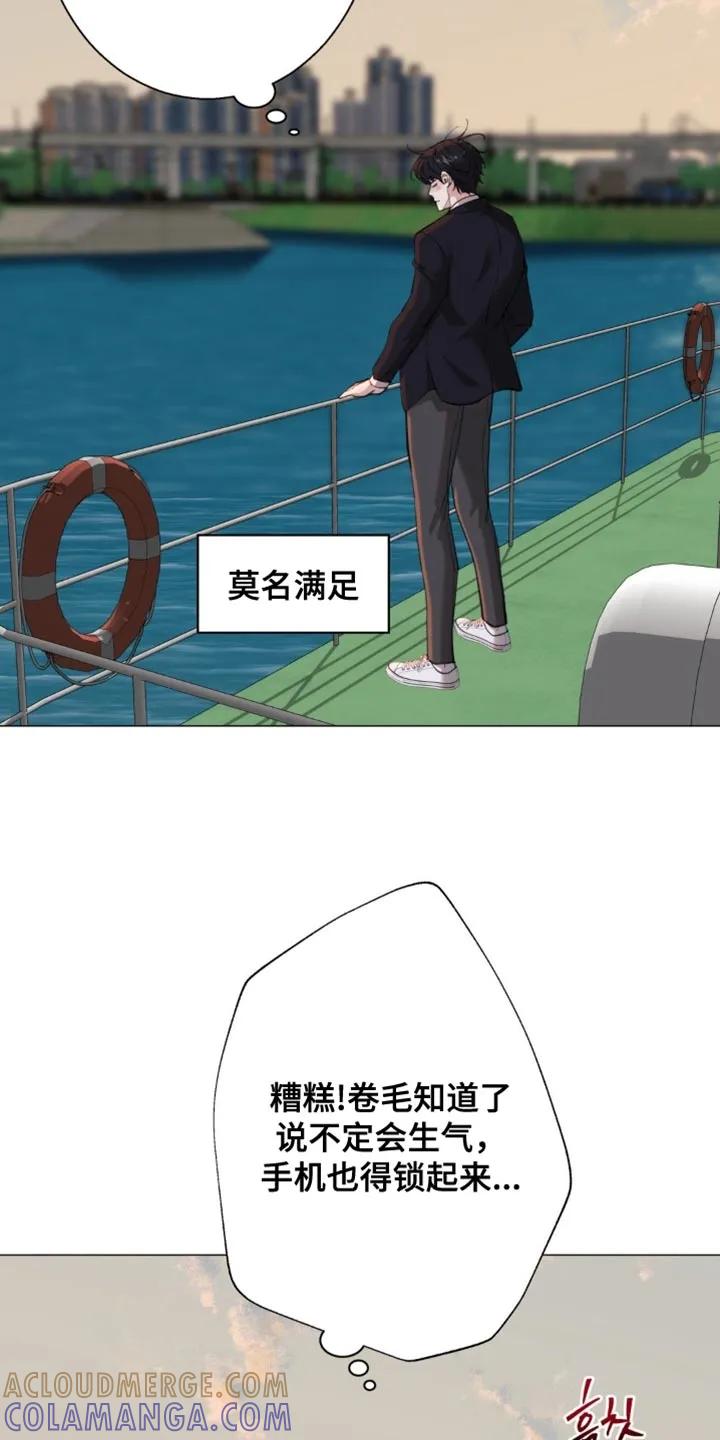 《海岛人生》第88章：【第二季】都还不是交往的关系 第9页