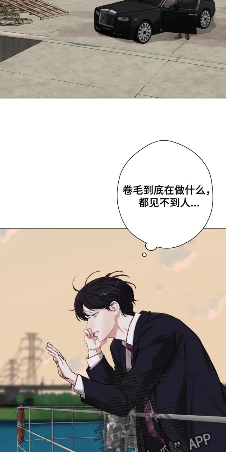 《海岛人生》第88章：【第二季】都还不是交往的关系 第2页