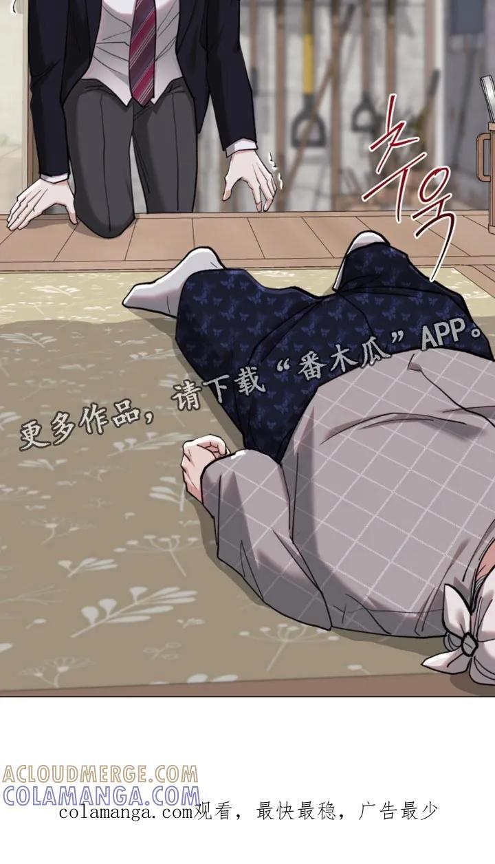 《海岛人生》第88章：【第二季】都还不是交往的关系 第19页