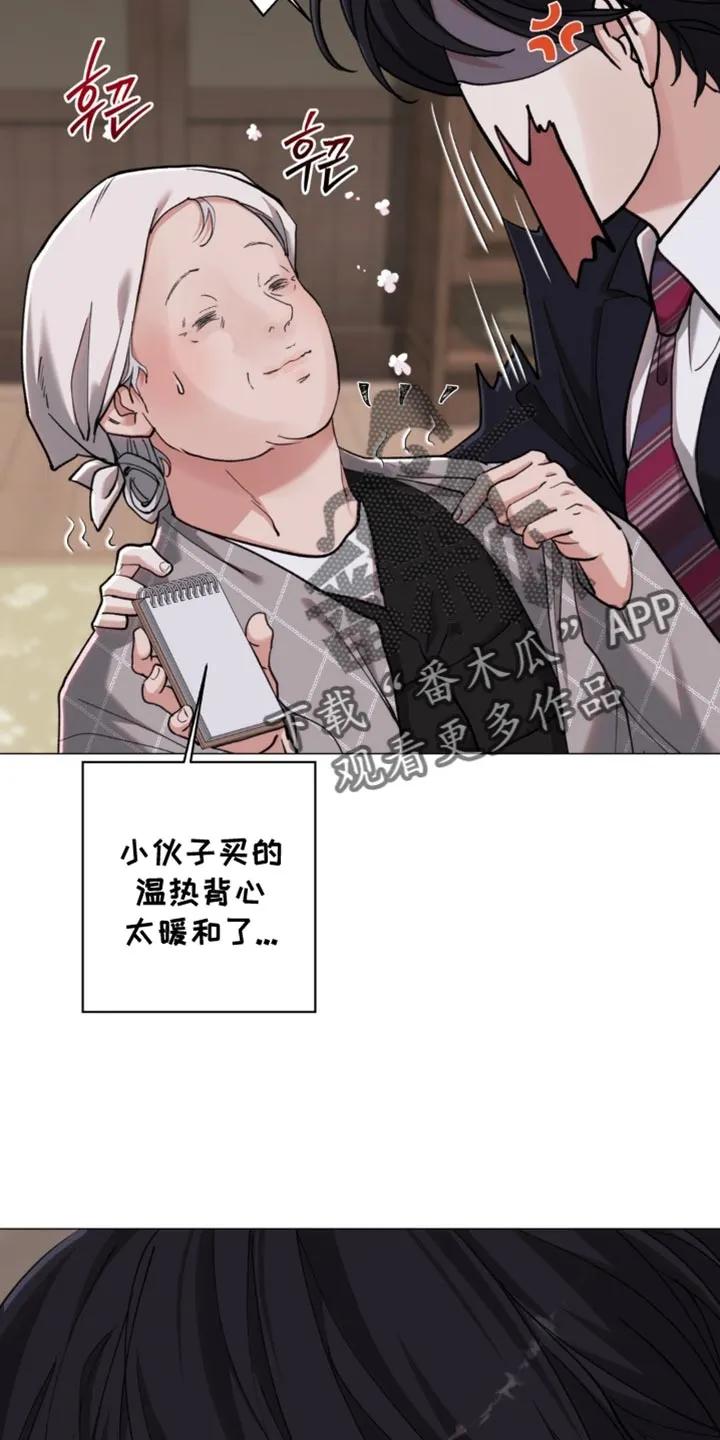 《海岛人生》第89章：【第二季】睡着了 第8页