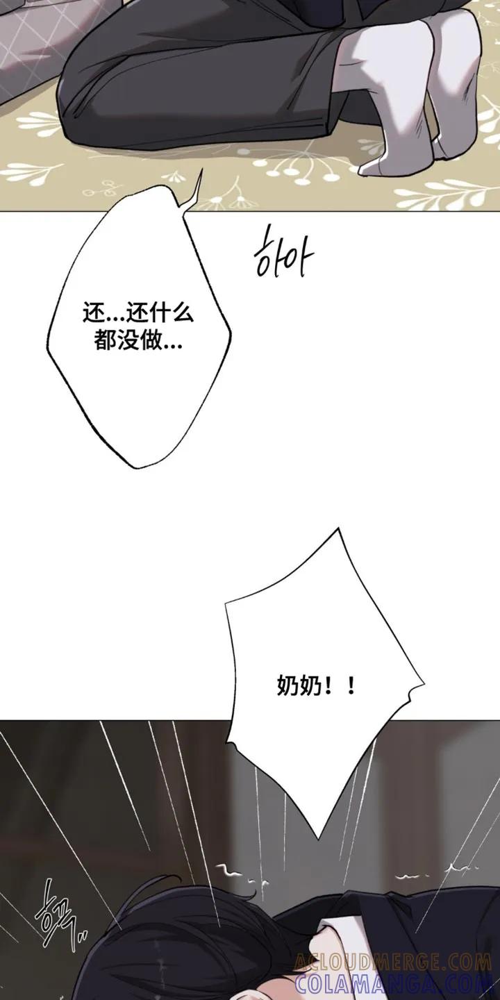 《海岛人生》第89章：【第二季】睡着了 第3页