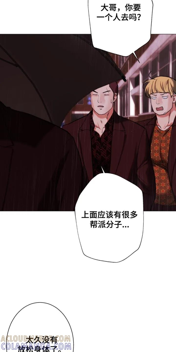 《海岛人生》第90章：【第二季】一个人去 第9页