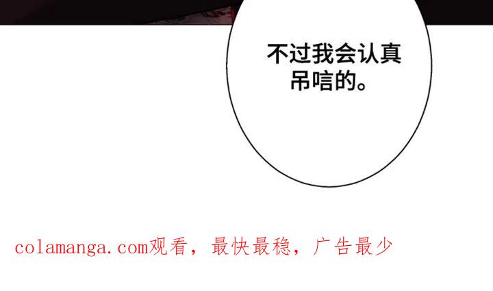 《海岛人生》第90章：【第二季】一个人去 第20页