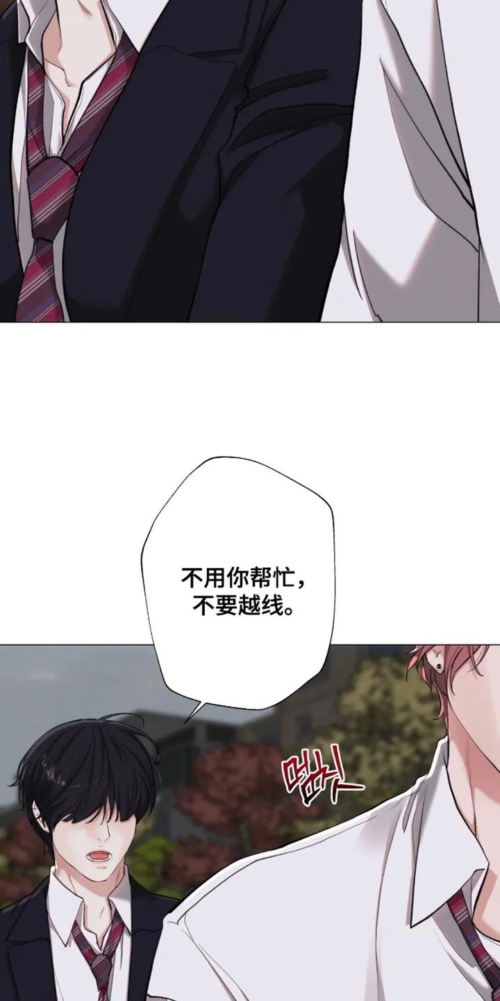 《海岛人生》第91章：【第二季】真是没眼力见 第16页