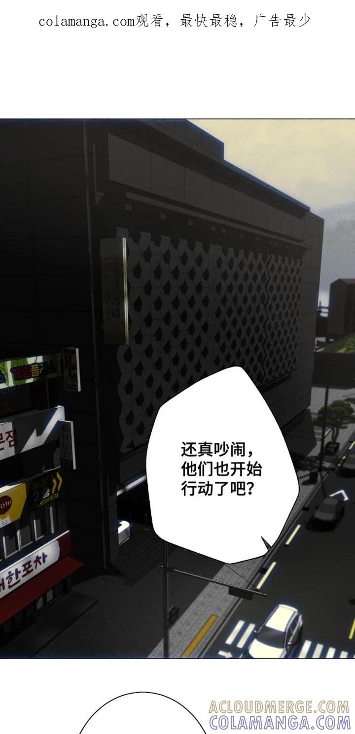 《海岛人生》第91章：【第二季】真是没眼力见 第1页