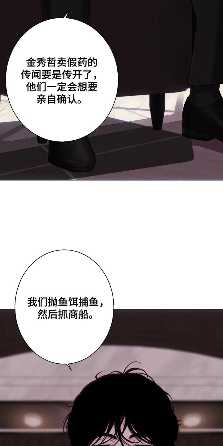 《海岛人生》第91章：【第二季】真是没眼力见 第4页