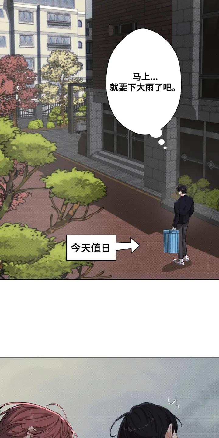 《海岛人生》第91章：【第二季】真是没眼力见 第14页