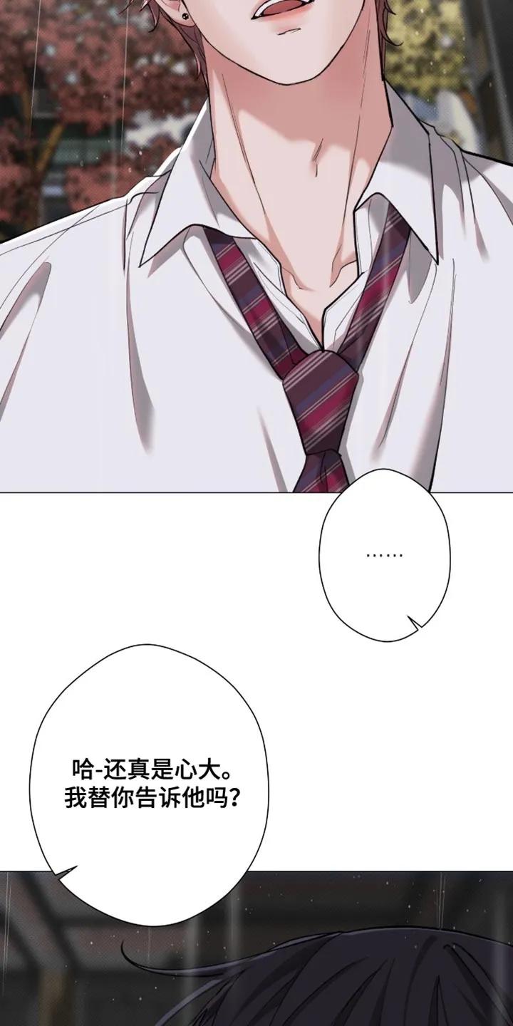 《海岛人生》第92章：【第二季】不想成为弱者 第16页