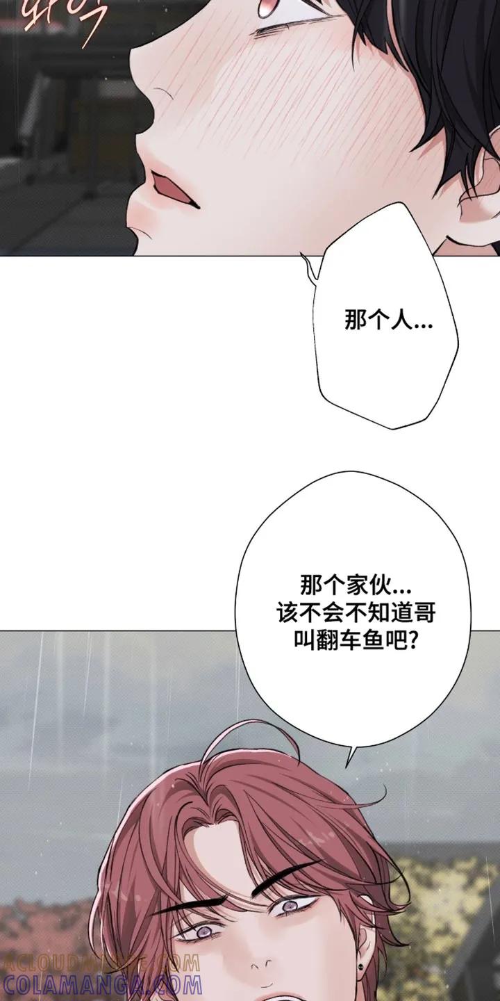 《海岛人生》第92章：【第二季】不想成为弱者 第15页