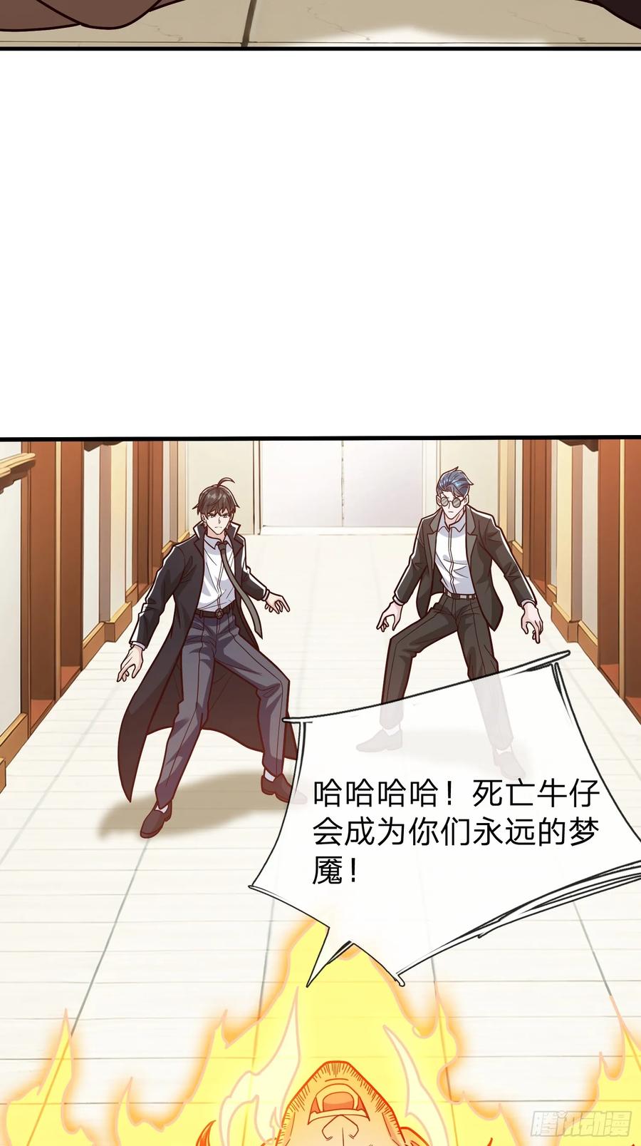 《我在都市修炼成神》第106话 第41页