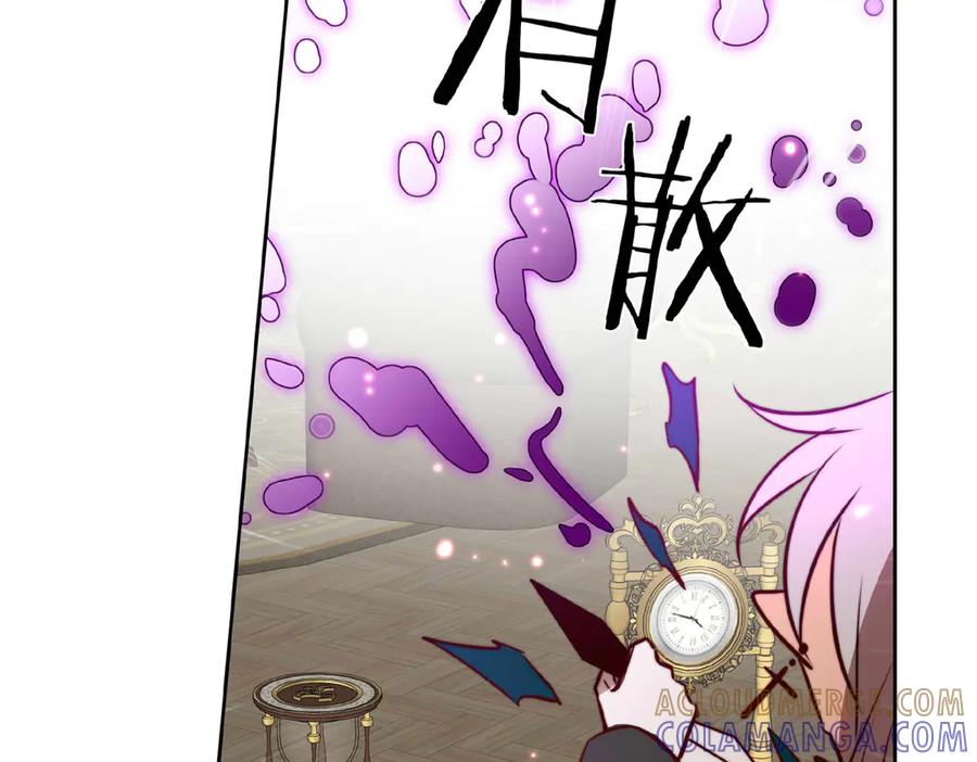 《书写世界之笔》假面 第79页