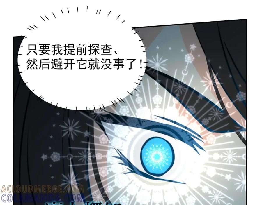 《书写世界之笔》假面 第64页