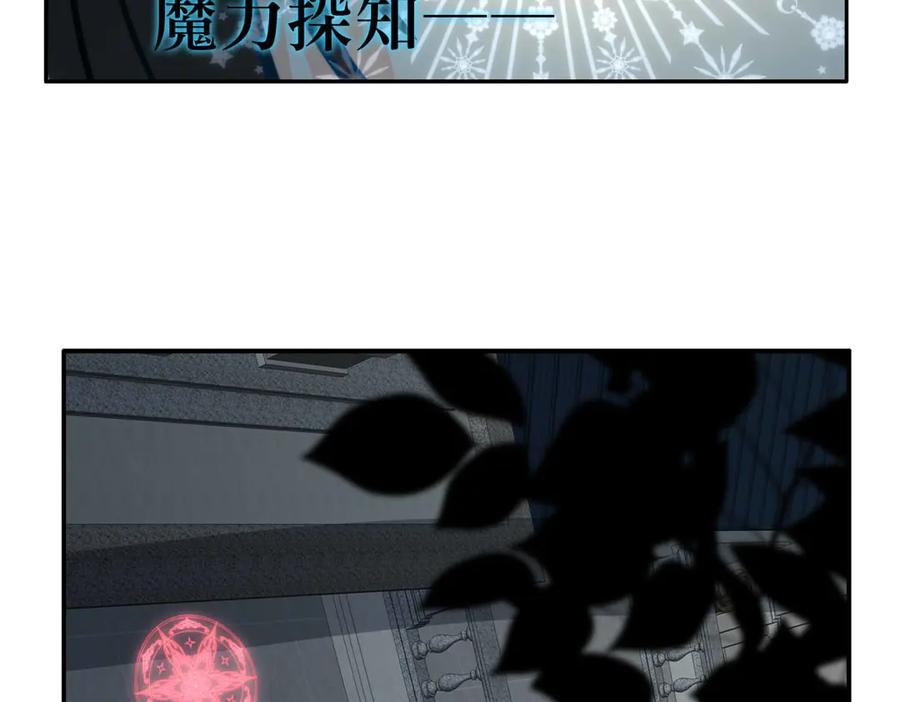 《书写世界之笔》假面 第65页