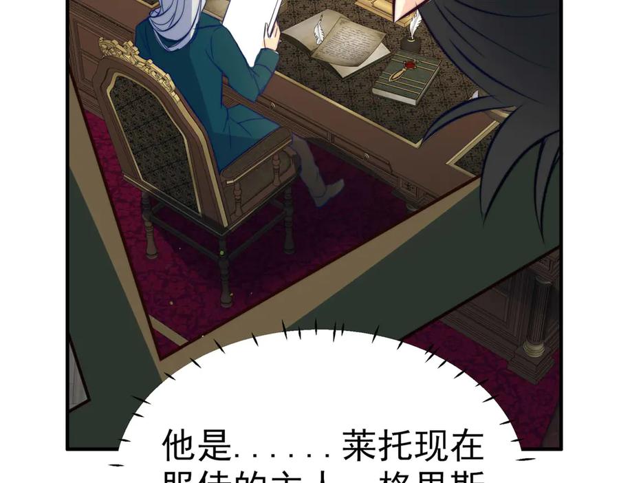 《书写世界之笔》假面 第71页