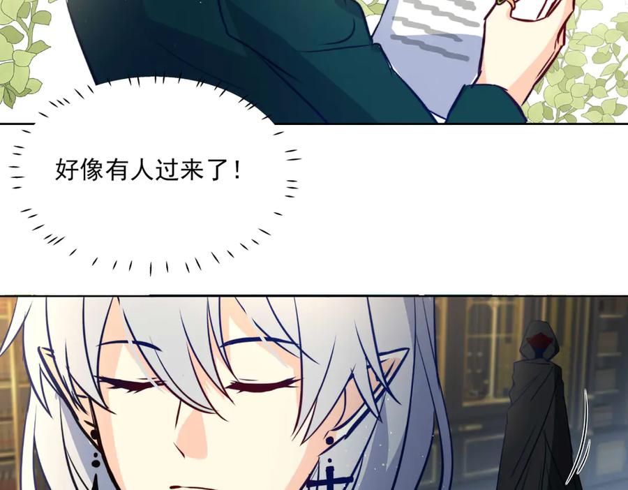 《书写世界之笔》假面 第74页