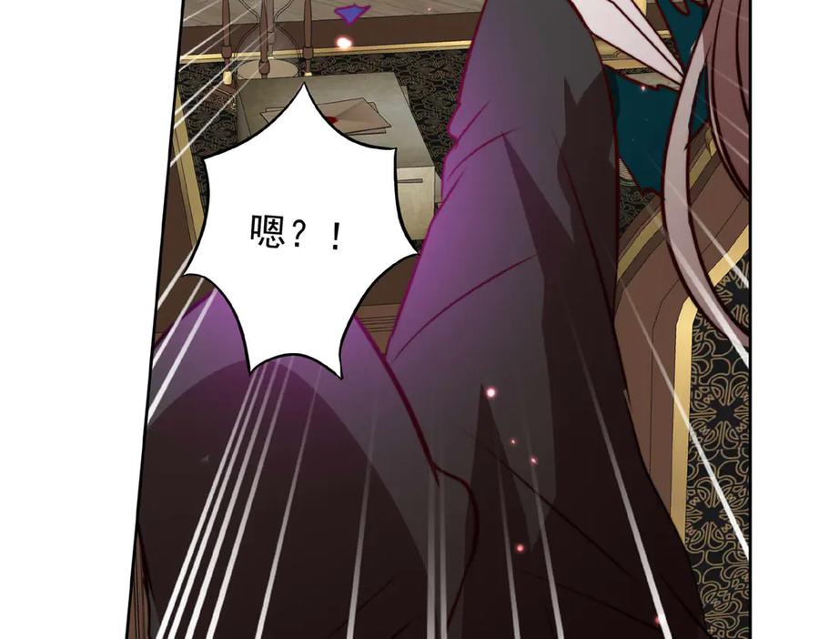 《书写世界之笔》假面 第80页