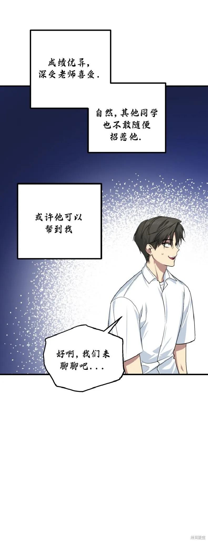 《SSS级死而复生的猎人》第137话 第32页