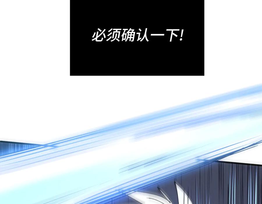 我用顶级系统重塑世界 - 银牙狼王 - 第119张图